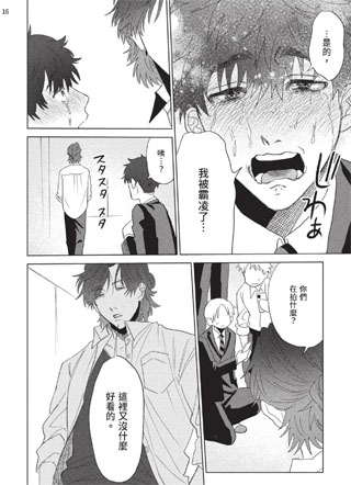 凸凹契合之恋 截图1