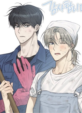 使用后不予退货第三季 截图1