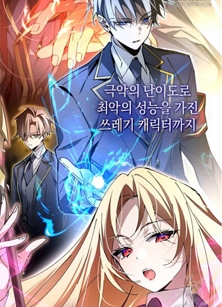 成了魔法学院的闪现天才 截图1