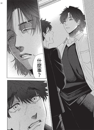 凸凹契合之恋 截图1