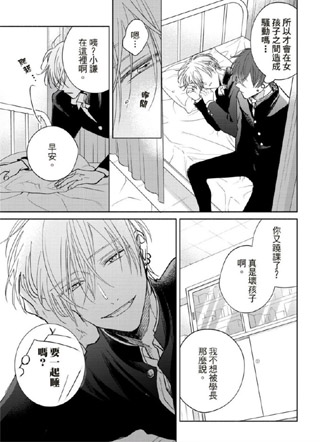 甜蜜似糖的十七岁 截图1