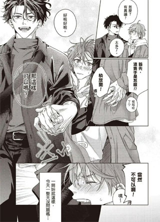 喊停后的关系中止期 截图1