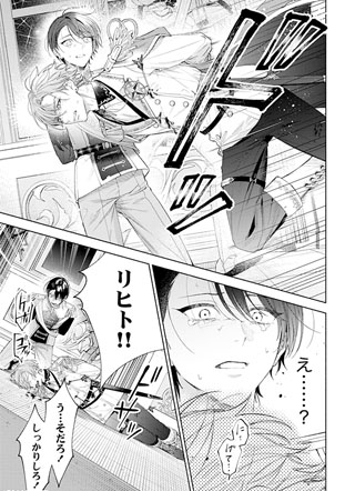 逆时誓约 截图1