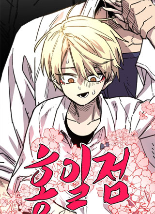 High School Boy 截图1