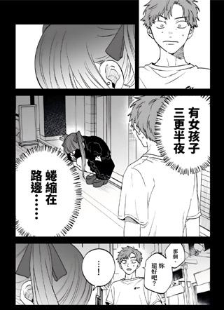 所以说不要露出那种眼神啦 截图1