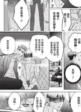 寻死未果的女仆九郎 截图1