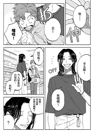 所以说不要露出那种眼神啦 截图1