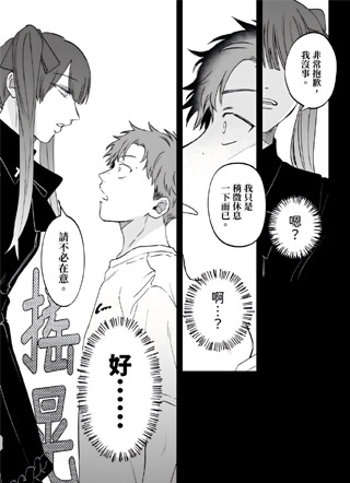 所以说不要露出那种眼神啦 截图1