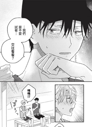 明明不想恋上你 截图1