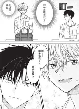 明明不想恋上你 截图1