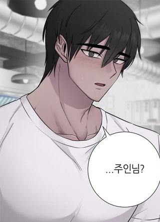 志宇的主人 截图1