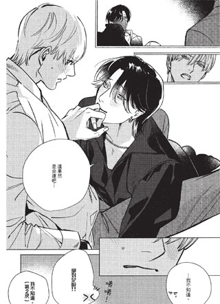 逆转王冠 截图1