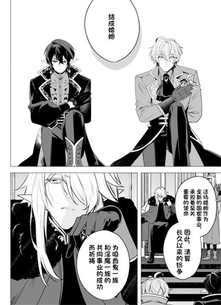 捕食是在婚姻之后 截图1