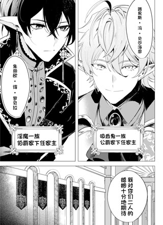 捕食是在婚姻之后 截图1