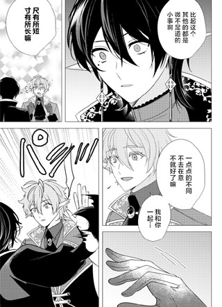 捕食是在婚姻之后 截图1