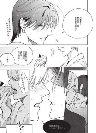 逆转王冠 截图1