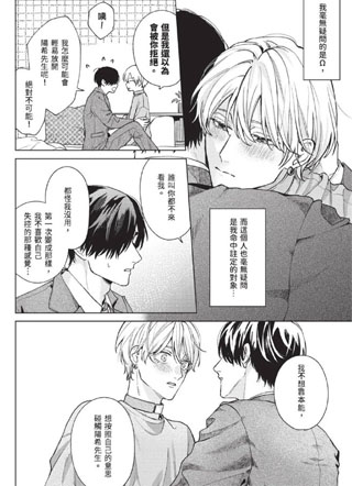 罗曼蒂克不适合我们 截图1