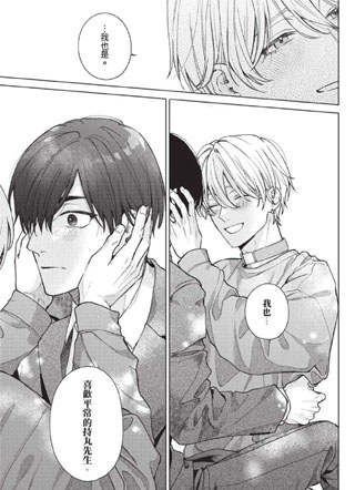 罗曼蒂克不适合我们 截图1