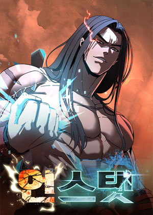 异界最强修罗拒绝成为玩家