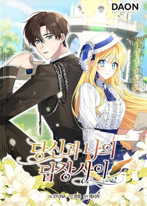 在你与我的回信之间