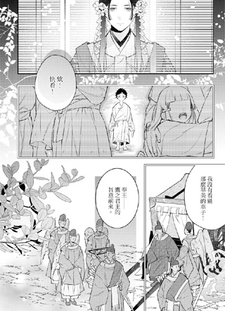 亲吻黎明之花 截图1