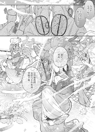 亲吻黎明之花 截图1