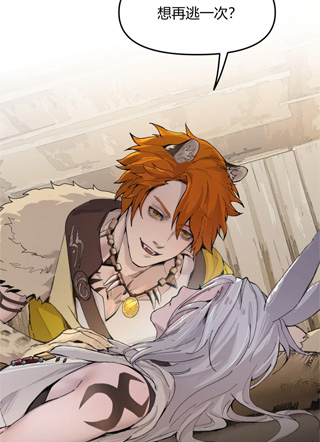 狂野之心 截图1