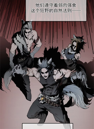 狂野之心 截图1