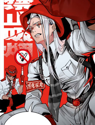 有害烟火检察部! 截图1