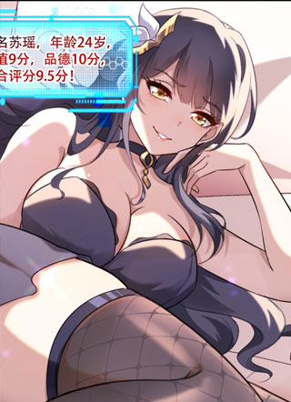 刚毕业就末日:万亿开局当神豪 截图1