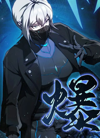 回归者造就一切 截图1