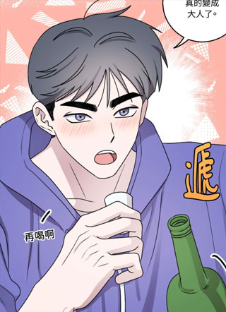 同族之恋 截图1