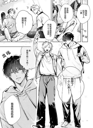 溺爱陷阱 截图1