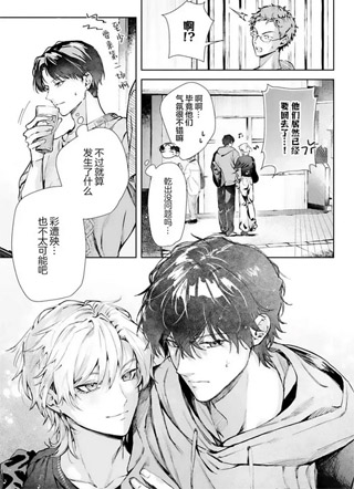 溺爱陷阱 截图1