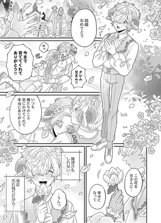 狼的专属小羊 截图1