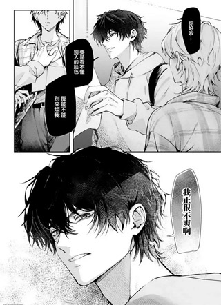 溺爱陷阱 截图1