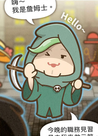 死神不活了 截图1