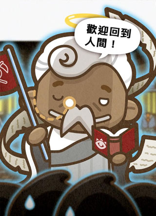 死神不活了 截图1