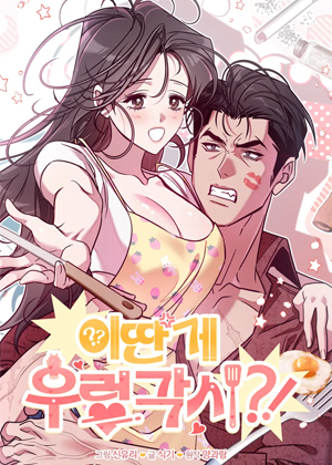 这也叫田螺姑娘？！