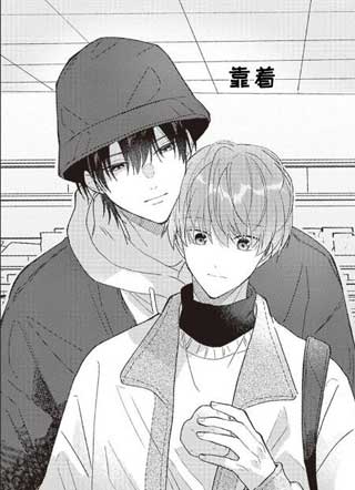 凑同学想要撒娇 截图1