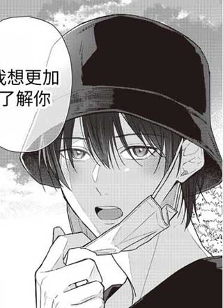 凑同学想要撒娇 截图1