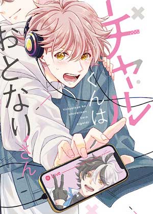 Vtuber君渴望儿时玩伴