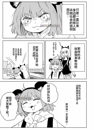 实衣与山田 截图1