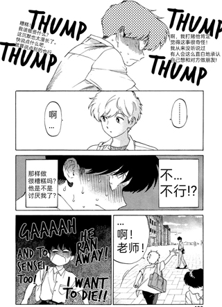 加油吧！中村君！！ 截图1