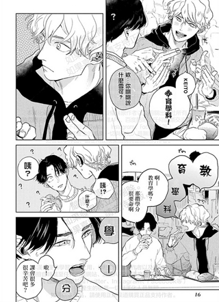 用眼睛聆听心跳 截图1