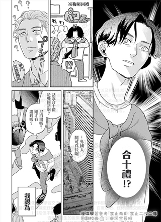 用眼睛聆听心跳 截图1