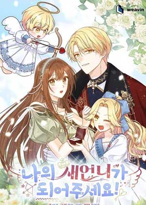 请成为我的嫂子吧