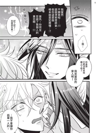 龙王大人想让我怀孕! 截图1