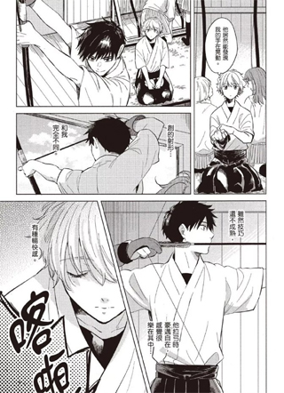 拈弓勾起心弦 截图1