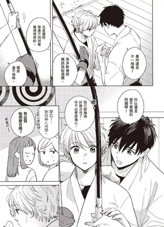 拈弓勾起心弦 截图1